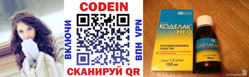 Codein Purple Drank  Трубчевск 