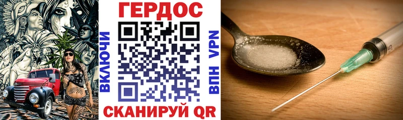 сколько стоит  Трубчевск  ГЕРОИН VHQ 