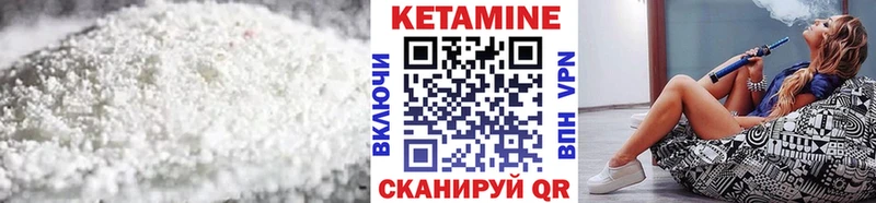 КЕТАМИН VHQ МЕГА зеркало Трубчевск