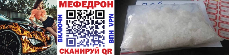 где продают   MEGA ТОР  МЯУ-МЯУ мука  Трубчевск 