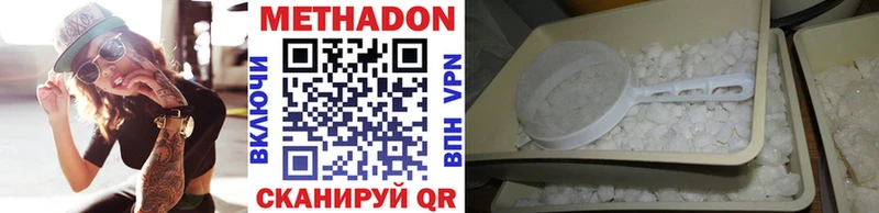 наркотики Трубчевск Метадон methadone